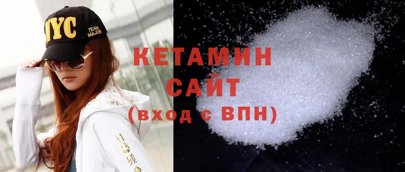 Кетамин ketamine  Далматово 