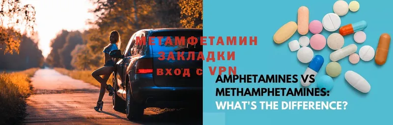 Метамфетамин Methamphetamine  Далматово 